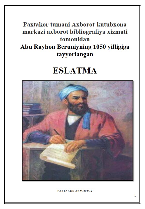 Abu Rayxon Beruniyning 1050 yilligiga tayyorlangan eslatma