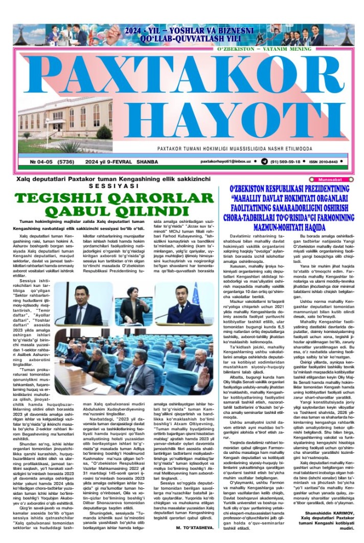📜 “Paxtakor hayoti” gazetasining 2024-yil № 4-sonida o‘qing!  📌 Iste`dod egalari saralandi…  📌Mo`l hosil garovi....  📌 Qo`sha qarish saodati....  📌Jizzaxlik sportchi eng yaxshisi deb topildi......  👆 Shu va shu kabi boshqa qiziqarli xabarlarni📕