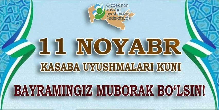 🇺🇿Bugun — O‘zbekiston kasaba uyushmalari harakati tashkil topganiga 120 yil to‘ldi!