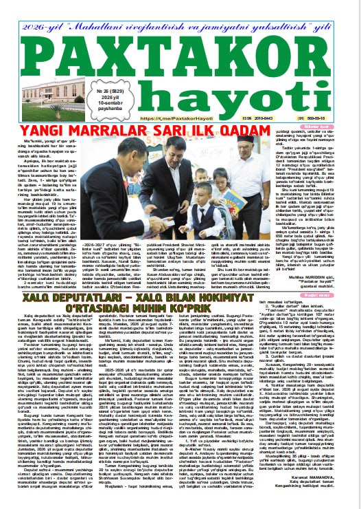 "Paxtakor hayoti"gazetasining 2026 yil 10 sentabr kuni 26 soni mutolaa uchun havola qilinadi.