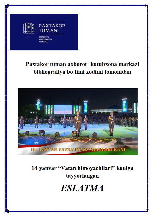 Paxtakor tumani axborot-kutubxona markazi axborot bibliografiya xizmati tomonidan 14-yanvar "Vatan himoyachilari kuni" munosabati bilan tayyorlangan ESLATMA