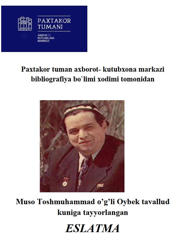 Paxtakor tumani axborot-kutubxona markazi axborot bibliografiya xizmati tomonidan  10- yanvar Muso Toshmuhammad og'li Oybek tavallud ayyomi  munosabati bilan tayyorlangan ESLATMA