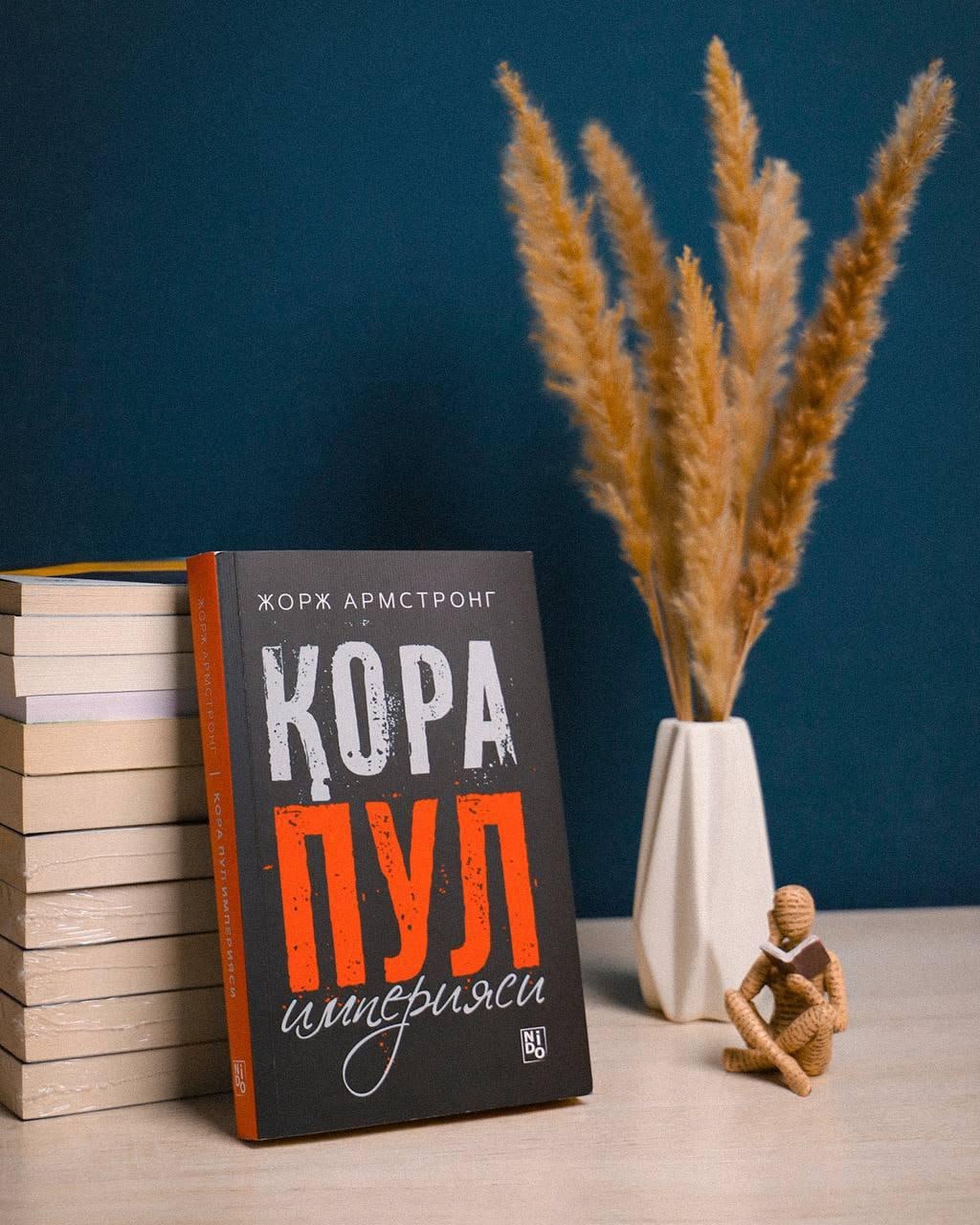 “Qora pul imperiyasi”