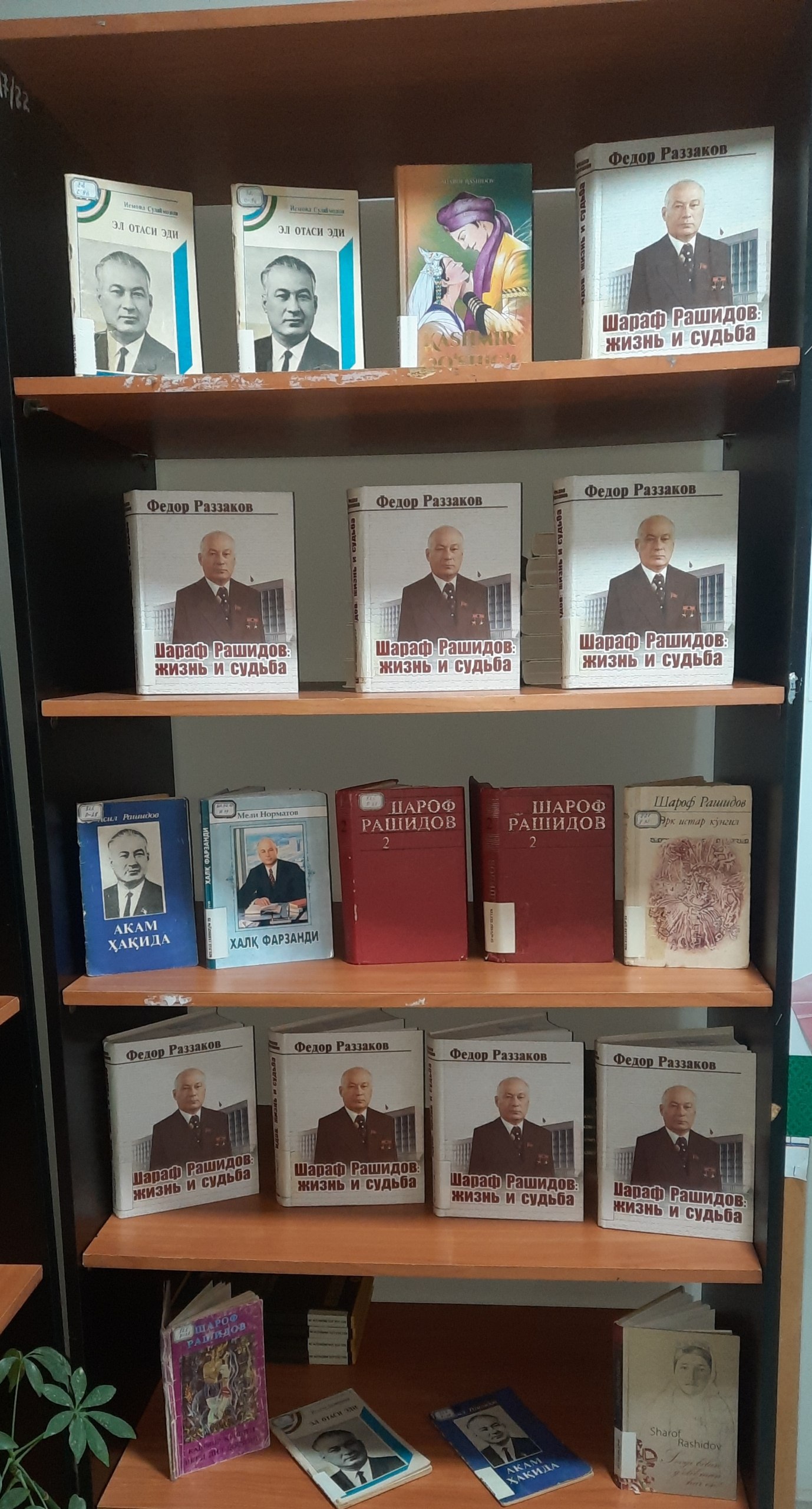 Vatan, xalq : Rashidov ruhi bilan" deb nomlangan ko'rgazma tashkil qilindi.