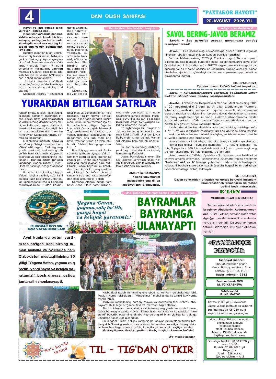 " Paxtakor hayoti " gazetasining 2026-yil 20 avgust kungi 24 soni bilan tanishishingiz mumkin.