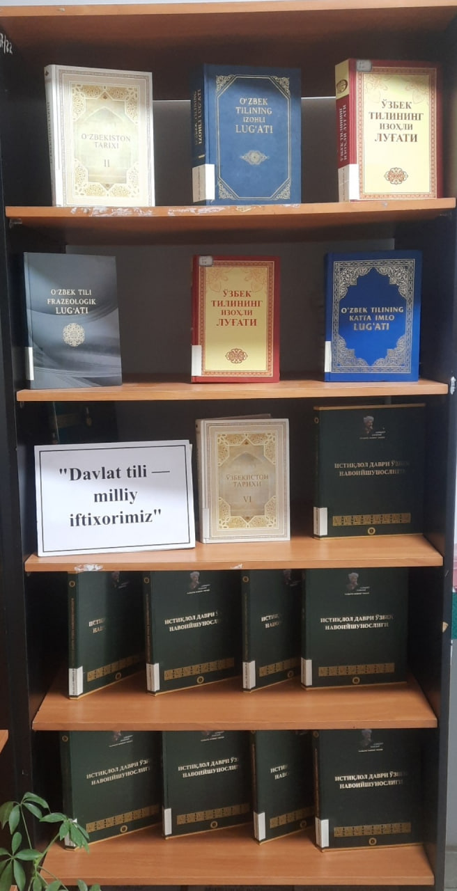 21-oktabr ”O’zbek tili bayram kuni” munosabati bilan "Davlat tili - milliy iftixorimiz" nomli kitoblar ko'rgazmasi tashkil etildi